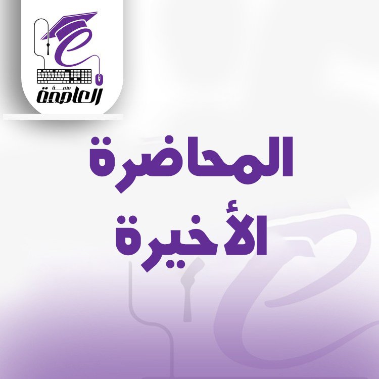 السمبلكس الاخيرة